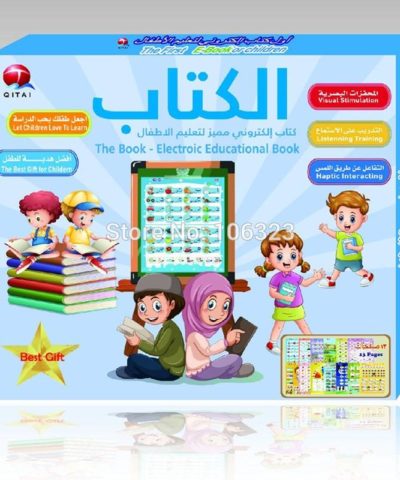 Arabic Learning Book for Kids Islamic Toys, Gifts & Gadgets Arabic Toys Gadgets and Tech  Muslim Kit